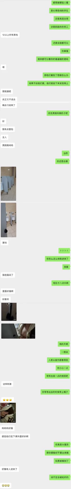 在晚自习结束的男厕里露出
被发现的话会被整个班男生轮奸吧🥹
#反差 #女大 #露出 #校园 #男厕 #母狗 #肉便器 #贱畜 

投稿
@luchu888888 
@Mon_001K 
@zhangsheng021 
@007share 
感谢 https://t.co/0OJEbVaaIV
