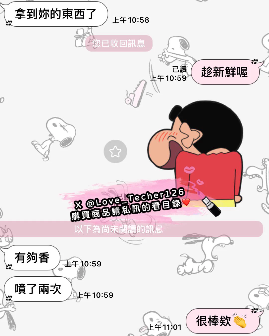 《內褲 好評回饋分享》
能讓你噴兩次的小褲褲🤭
想要的趕快私訊訂購❤️

#原味內衣 #原味內褲 #原味絲襪
#購買原味商品請直接私訊看目錄

為了防止帳號被鎖
請同步追蹤 @Love_Techer126
兩個帳號都可以購買

#台灣才可購買 https://t.co/aCXjzrVwZR