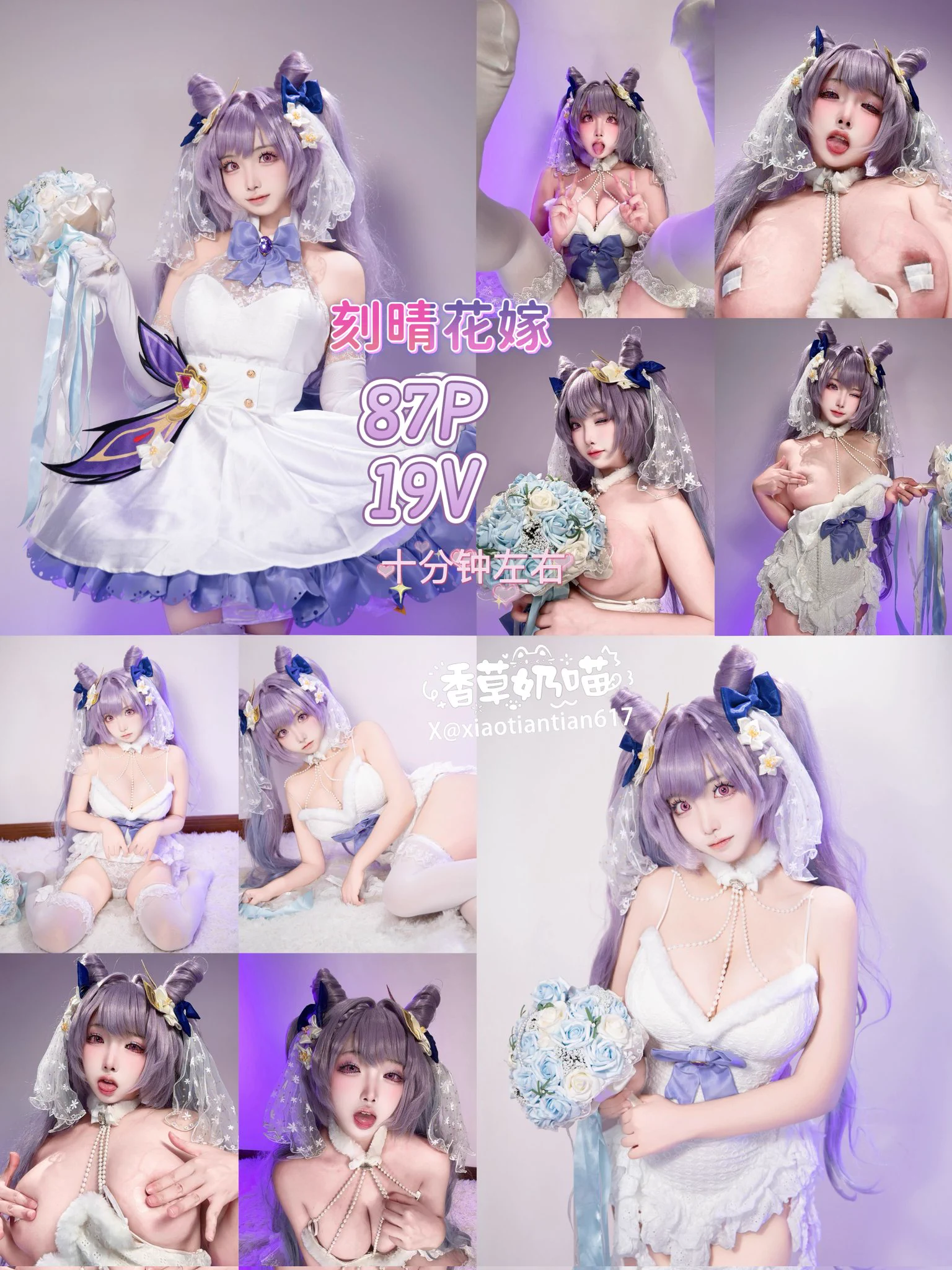 来当刻晴的新郎吧♡都给刻晴♡
更多图片视频都在这里哟https://t.co/smDylvds6L
@MitsumeDoji @ToukaYuan @Xiaoxiaofoer https://t.co/fiZSDl32WH