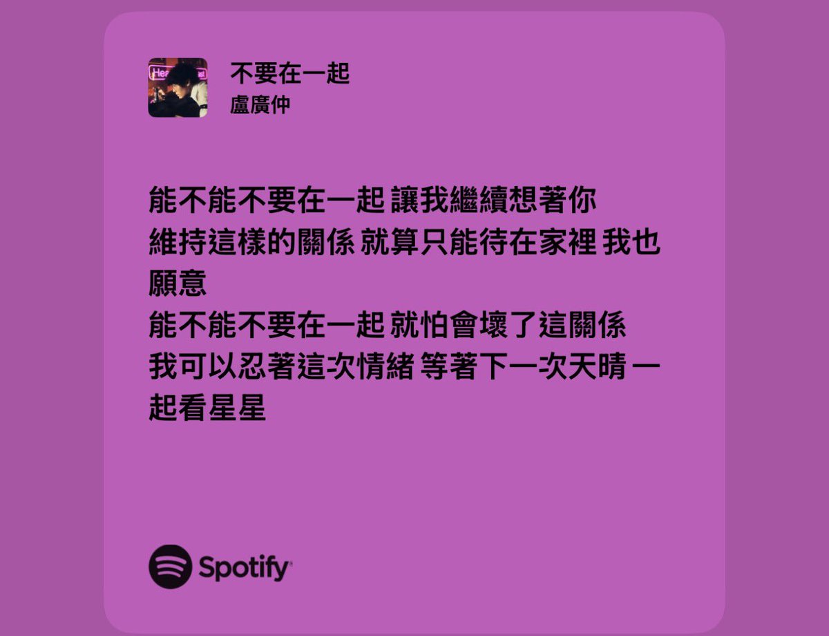 枝微末節的改變會容易敏感的個性
讓自己對於珍惜的關係
都會選擇退一步
因為深怕對方發現我是個麻煩的人
倒不如我先撤退
所以希望未來的你不要覺得我麻煩
可以勇敢把我留住
我也想要被堅定的選擇 https://t.co/XHESyazbCs