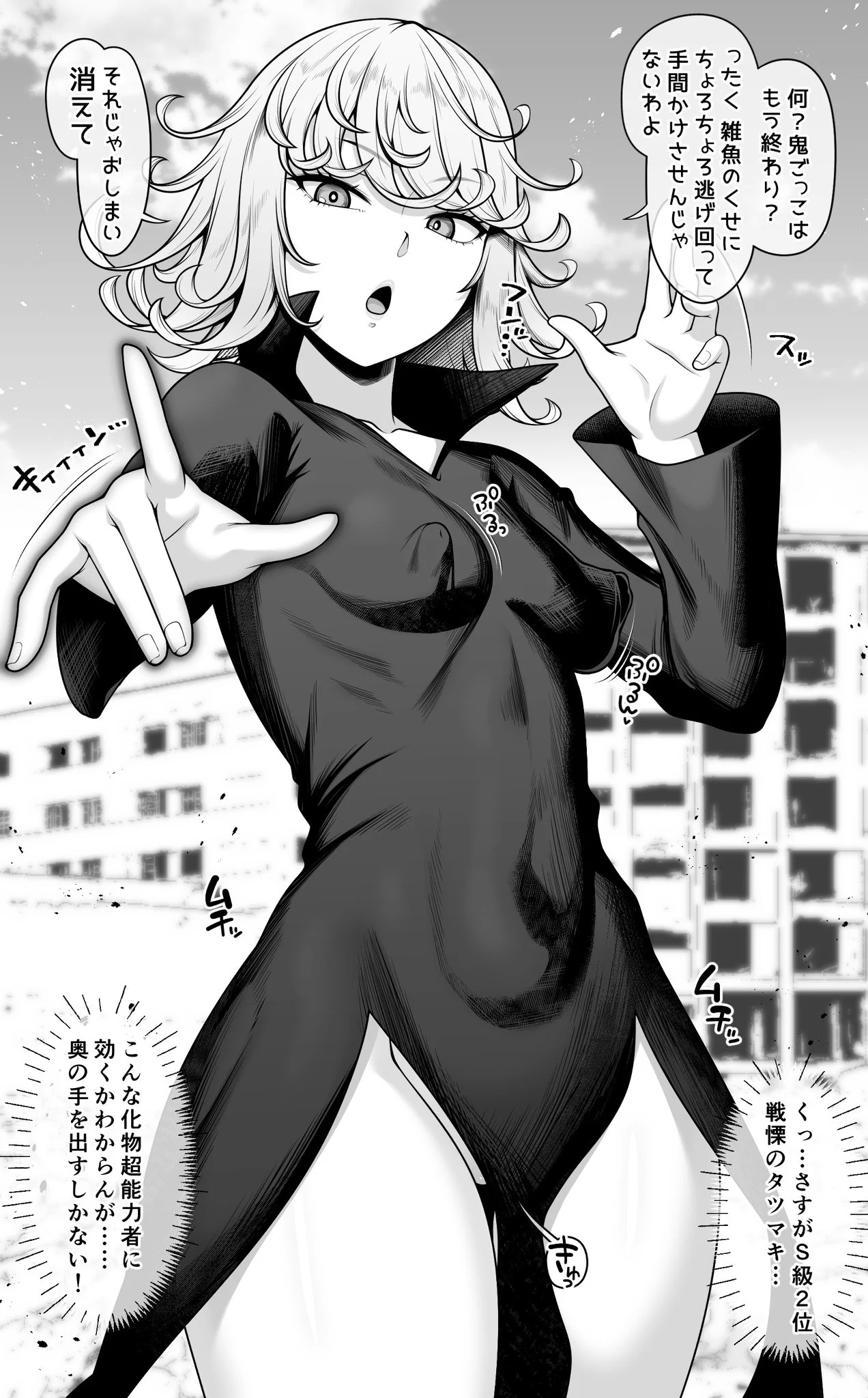 ワンパンマン　戦慄のタツマキ

怪人を追い詰めたと思ったら思わぬ反撃をくらってしまい……… https://t.co/5VxLGHjriK