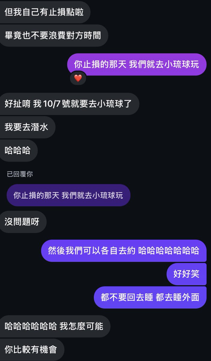 跟教練好友約好他感情止損的那天就去小琉球玩
然後各自約都不要回房間睡🌝
單身的時候本來就要多認識朋友吧

是說我每天跟一堆教練聊天
但沒吃到半個：） https://t.co/BvKaJKUhgL