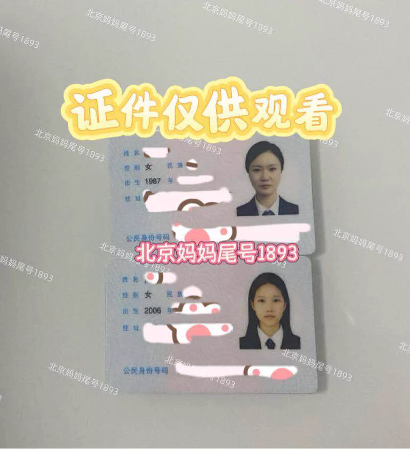 北京真实 超级白 #母女
吾家有娇女皎皎颇白皙☘️小字为纨素、口齿自清历🉑液体🉑🈚️🍑 kiss 💏🉑6️⃣9️⃣母亲 38岁 168F  ❤️女儿 18岁 166D   

咨询👇
🐧：2533563126
🛰️：sgh689745
✈️：https://t.co/lO85lsj861
看照门槛🚪100（永久有效）备注zfb口令🧧添➕✈️ https://t.co/YmZiW1YfCw https://t.co/bnrDV8pVnT