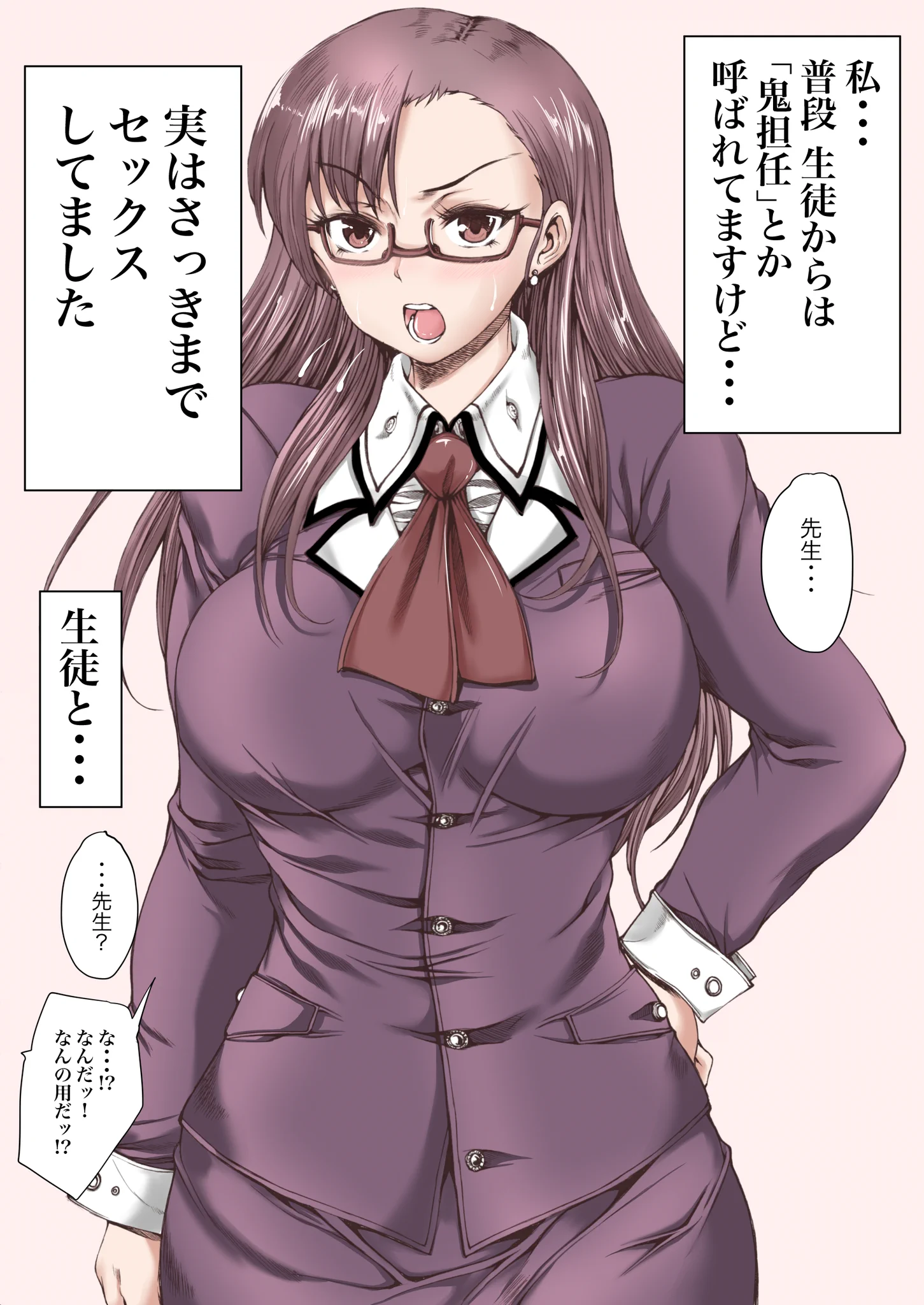 鬼担任2P堕ち https://t.co/rvxOkFigAq