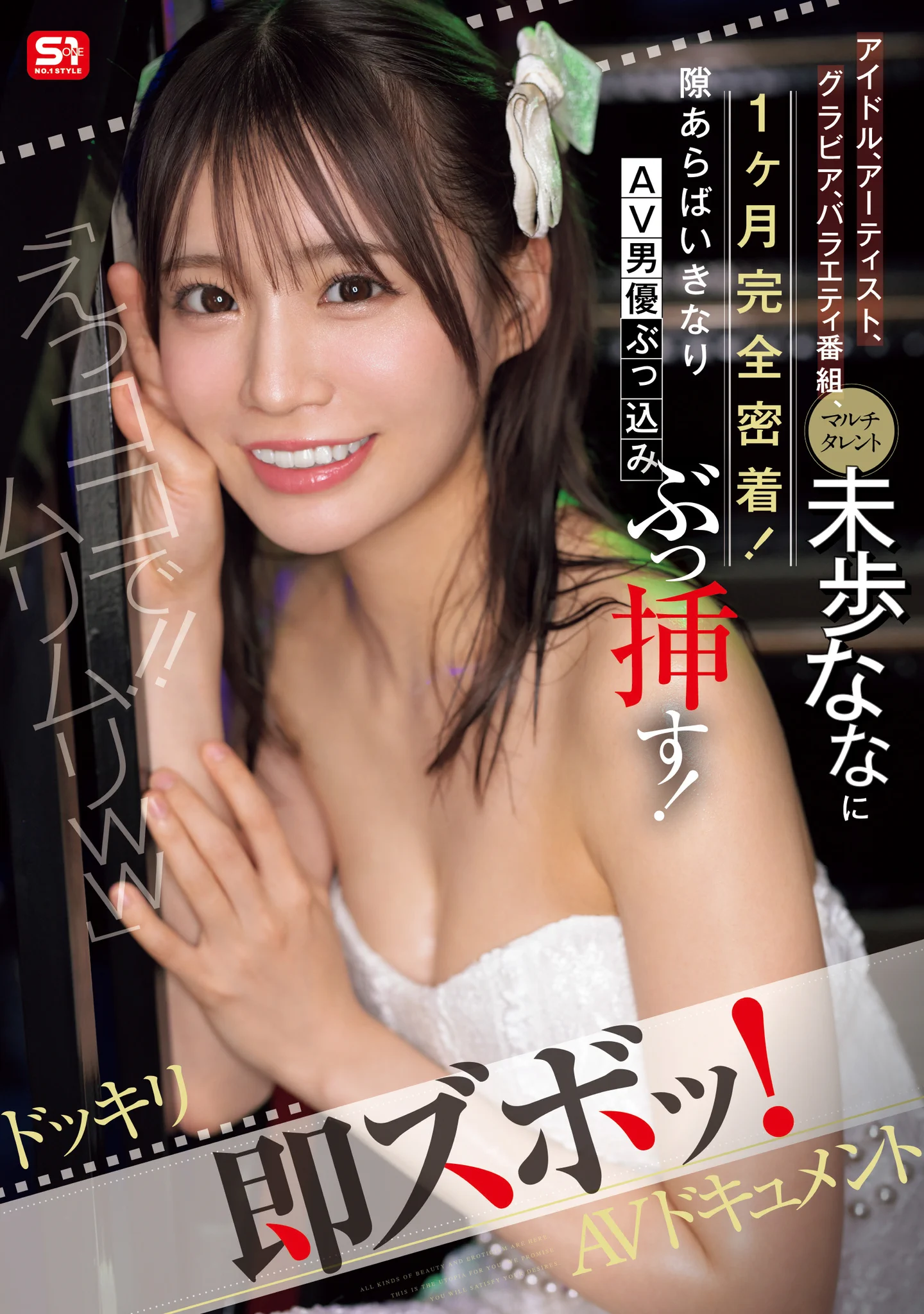 走到哪裡都被突襲！未歩なな(未步奈奈)：無理無理無理〜

https://t.co/2svWs4bXYj

相隔一年多，片商S1重啟了「いきなり即ズボッ！ 前代未聞ドッキリAV大作戦」這系列：他們花了一個月的時間貼身拍攝未歩なな(未步奈奈)，不是拍紀錄片，而是等她落單、讓男優竄出來突襲做愛〜

#未歩なな #未步奈奈 https://t.co/lhaQjgOud6