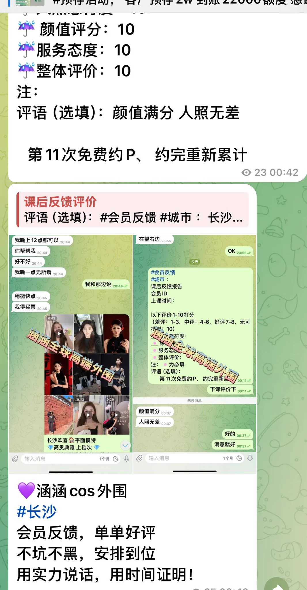 #长沙 身材S型常年健身无赘肉
全身零整容喜整容科技网红脸绕道！
性感翘臀无纹身无疤痕 无不良嗜好
身高170 年龄07 体重90胸围/C 🉑69 🉑舌吻 服务内容yyds

咨询👇
🐧：2533563126
🛰️：sgh689745
✈️：https://t.co/lO85lsj861
看照门槛🚪100（永久有效）备注zfb口令🧧添➕✈️ https://t.co/YmZiW1YfCw https://t.co/DsX6pThN3v