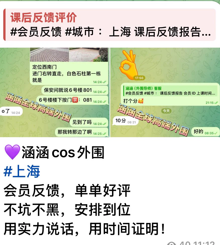 沪家5外W 乔乔
#普陀 上海顶级纯欲天花板
身高/170 胸围/E 2003年
.南艺网红舞蹈生柔韧性极好可以一字马
U臀控必选 又圆又翘
因本人平时在校上课请提前预约

咨询👇
🐧：2533563126
🛰️：sgh689745
✈️：https://t.co/lO85lsj861
看照门槛🚪100（永久有效）备注zfb口令🧧添➕✈️ https://t.co/YmZiW1YfCw https://t.co/YDCWz8wM6g
