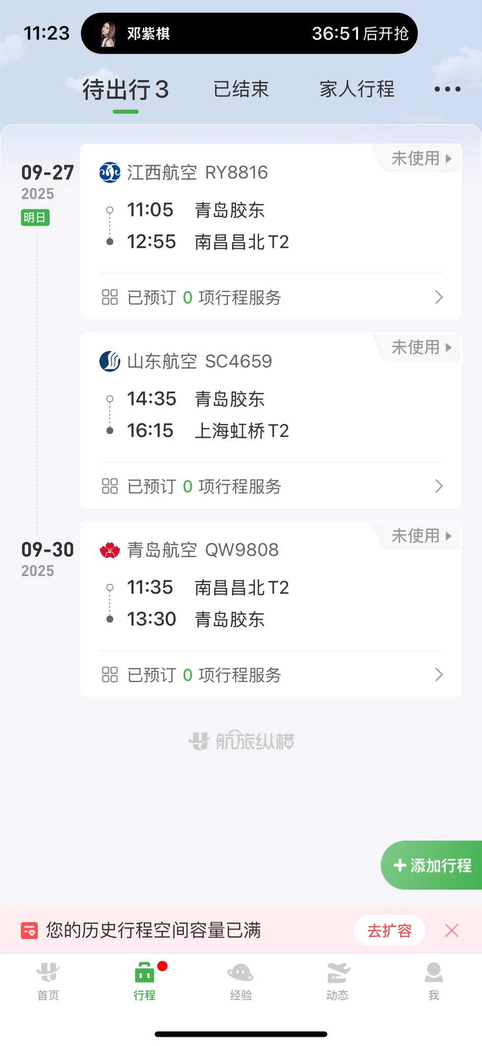 明天又被魔都老板鸽了…趁节前带我的工具人去江西玩叭，
最近遇到很多付了定金但是自己又偷偷去忙的老板🧐 https://t.co/EFcHCeMXRx