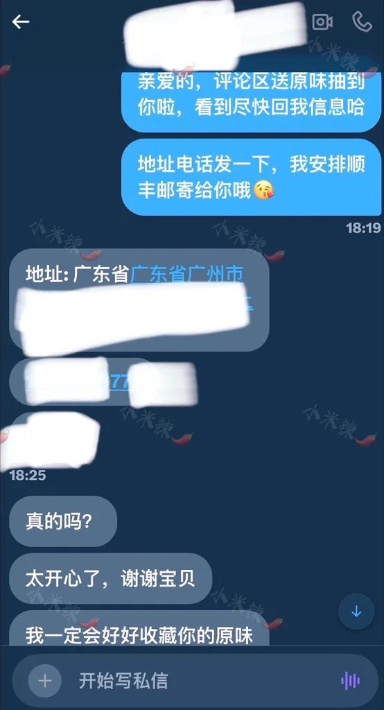 评论区抽粉丝送现脱的原味内衣裤结果公布一下哈，已经顺丰发出去啦，原汁原味的内裤，只要是我答应你们的事情我都会兑现，谢谢你们评论，爱你们哦😘 https://t.co/wX3NS5r8DF