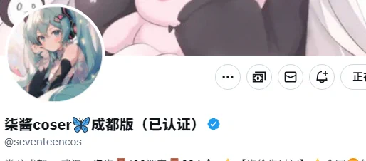 今日mvp小可爱👉@seventeencos
粉丝数：1.3万
请多多点赞，给柒酱打CALL🥳
————————
关注点评姬，专属为您避坑🩷 https://t.co/TqwbFiYVSr