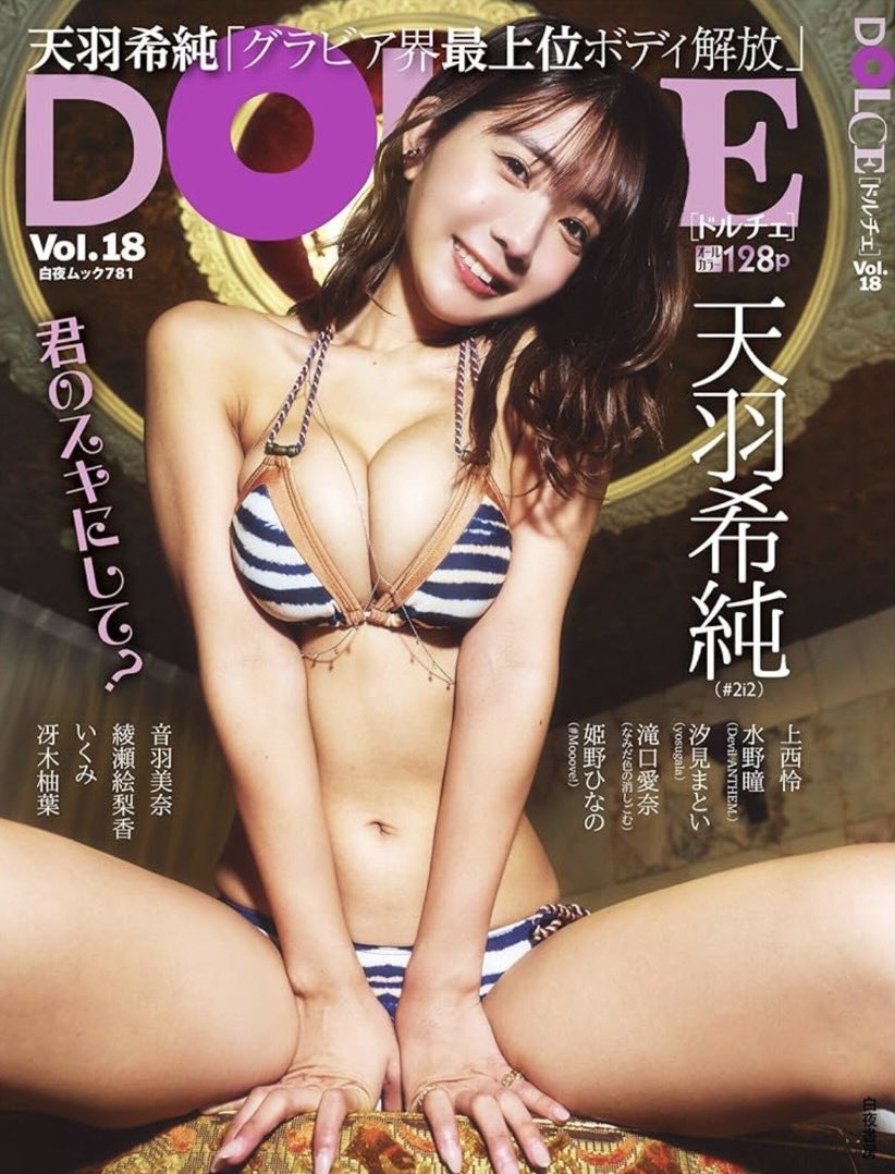 [おしらせ]

10/1㈬発売の『DOLCE』、表紙をさせていただいています！

目隠し、手錠などなど……今回はフェチ系です

セクシー満載の大人なきすみ、ぜひ楽しみにしてくださったら嬉しいです

#DOLCE https://t.co/FRTVDvZsxK