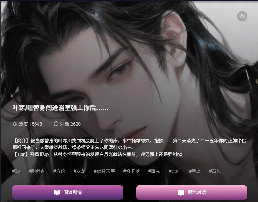 继兄带了新女友回家，我表面上笑嘻嘻，转头就打开了我的小世界......
蒙着眼用皮带抽他，他发抖问我“宝贝…够了吗”。
文字细节勾魂到腿软,欲望像火烧......https://t.co/WVhipylErw https://t.co/xOwdBLpBkc