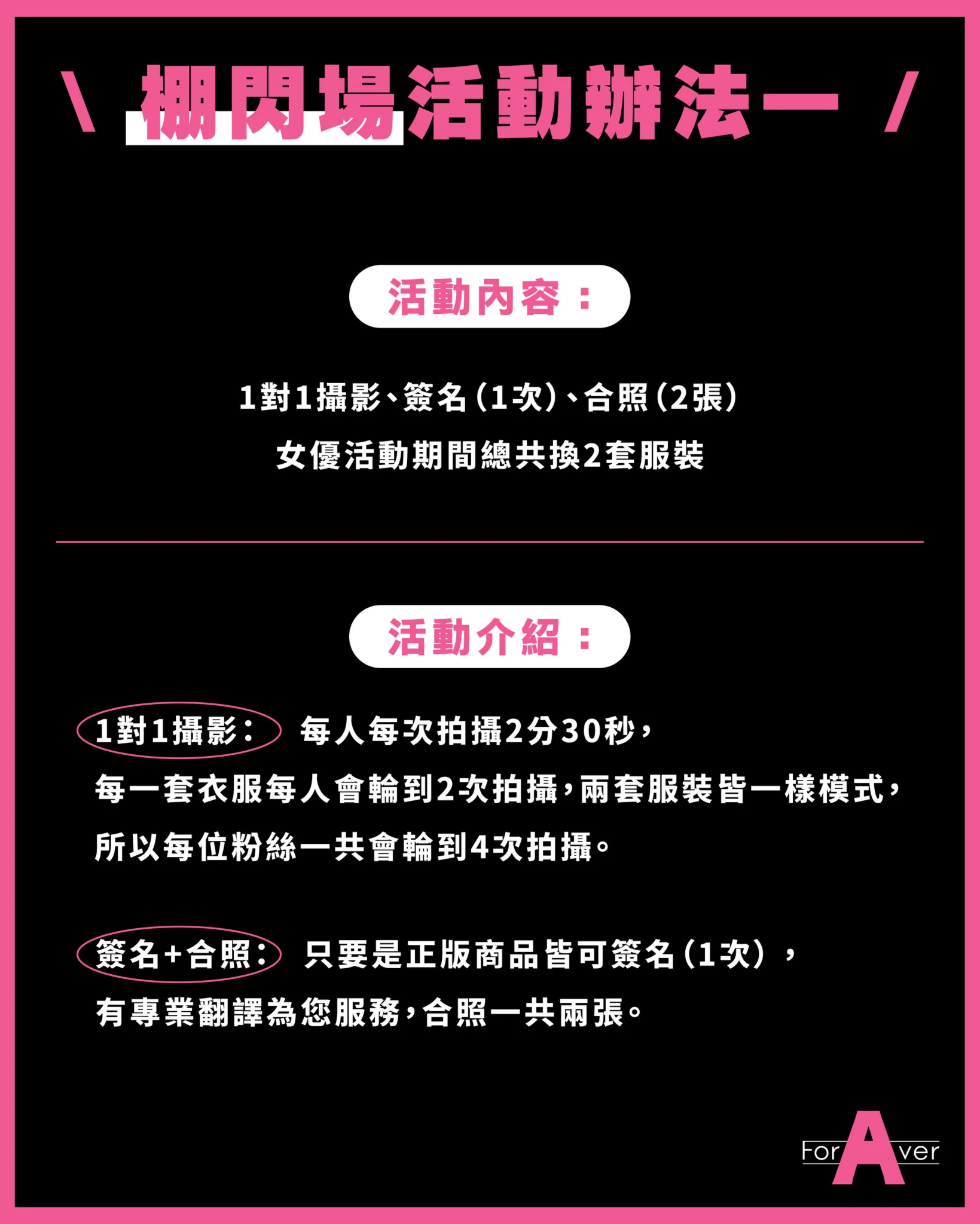 [AD]ForAVer No.97攝影會：「美園和花」參加辦法＋報名開始！
.
https://t.co/FGkjbmy4K1
.
是的，現在就要進行「美園和花」在10月10到12日的攝影會報名，我們準備了兩場一對一棚閃(10/10)加上五場團體(10/11兩場，10/12三場)，團體場全報者可以免費參加餐會，請參照圖卡，馬上寄信來foraver0826@gmail.com!
.
#美園和花 @waka_misono