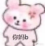 沙比机器人，我越屏蔽它它越给我上脸了，我一发推就雷打不动的使劲给我灌回复，我一天拉黑几百个还源源不断的有，一天啥也不做就尽拉黑机器人了，这背后肯定是个程序猿搞的，不然一般人不会弄那么多机器人 https://t.co/zRQXjGz3Wo