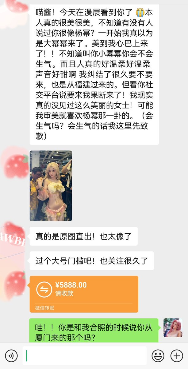 每次漫展都有坐高铁飞机几千公里以外的粉丝宝宝来看我🥰🥰
能见到你们我真的哭了好几次。以前生命中无数个痛苦的日日夜夜都是你们的陪伴让我挺过去的。
在线下见到你们真挚的笑脸 感觉人暖暖的 好像一直有被爱着。
这边很少在更新了 其实抖音并不赚钱。但我会用另一种方式一直陪伴着你们。 https://t.co/pNVtiU1rva