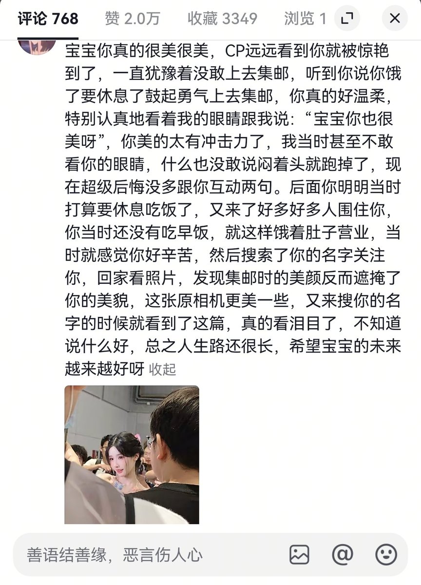 每次漫展都有坐高铁飞机几千公里以外的粉丝宝宝来看我🥰🥰
能见到你们我真的哭了好几次。以前生命中无数个痛苦的日日夜夜都是你们的陪伴让我挺过去的。
在线下见到你们真挚的笑脸 感觉人暖暖的 好像一直有被爱着。
这边很少在更新了 其实抖音并不赚钱。但我会用另一种方式一直陪伴着你们。 https://t.co/pNVtiU1rva
