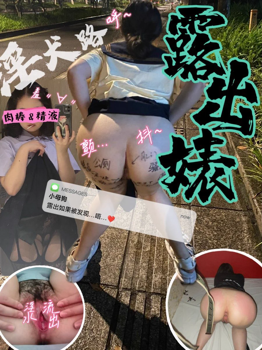每个女孩都来游乐园做公主
我只要做小狗🐕
#反差 #女大 #露出 #母狗 #肉便器 

投稿
@luchu888 
@ypzs888 
感谢 https://t.co/erEeLdWCkY