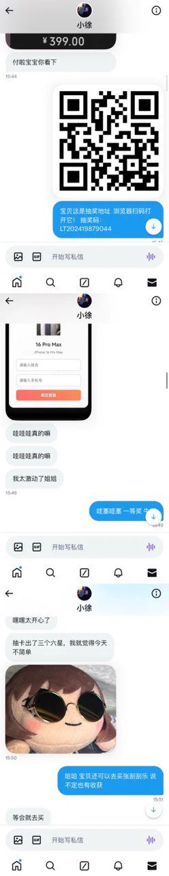 恭喜被抽中的第二位宝贝，运气爆棚两台iPhone折现23998🥳 https://t.co/fTgbZxUzf8