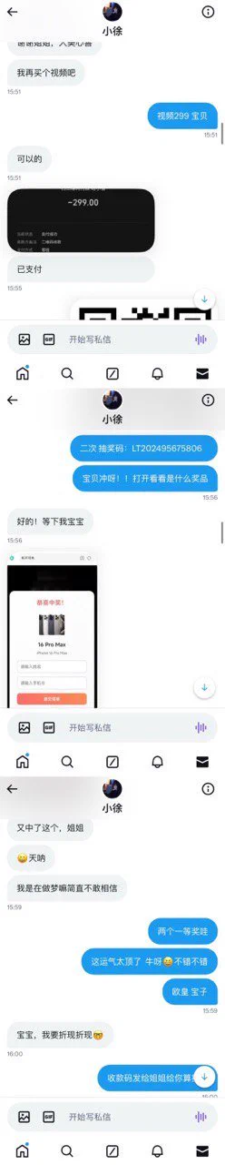 恭喜被抽中的第二位宝贝，运气爆棚两台iPhone折现23998🥳 https://t.co/fTgbZxUzf8