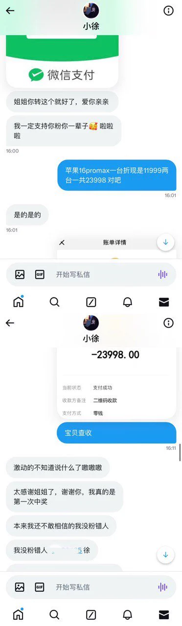 恭喜被抽中的第二位宝贝，运气爆棚两台iPhone折现23998🥳 https://t.co/fTgbZxUzf8