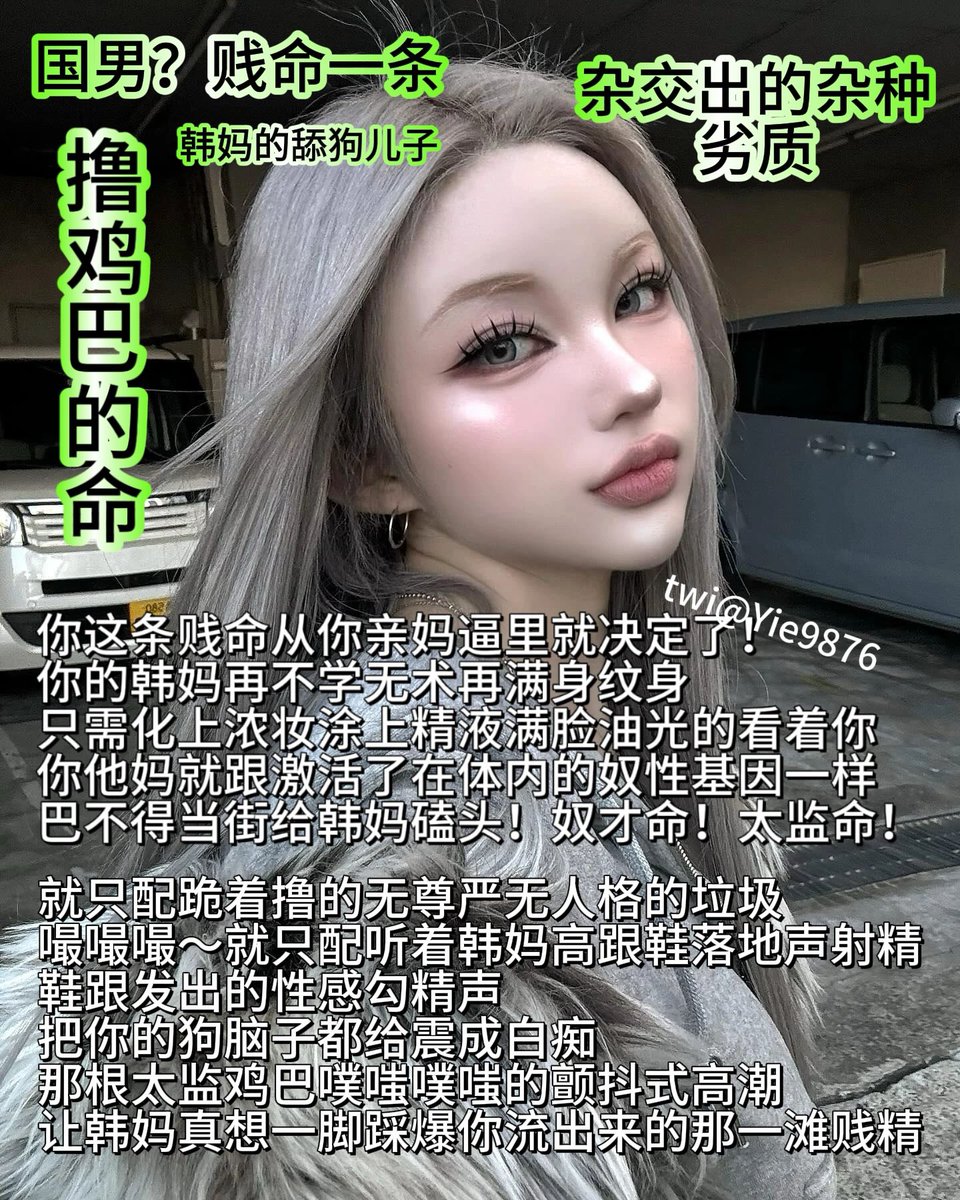 周末作业交一下
#油脸 #韩妈 #榨精脸 https://t.co/3dgWYsosyt