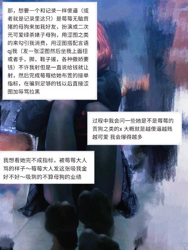 莓莓帝国/蝈蝻圆梦企划.
开工第一天精神点啦~无论假期还是weekday、怎样难以启齿/实现的梦，莓莓会永远在这里等着你过来一起完成哦！
今日分享的案例是看过上期被反差女生羞辱的记录之后想要亲身体验的客人~
虽然被客人要求保密不能贩卖记录但是感觉愿望本身很有意思所以放出来啦
愿望达成度：100％！ https://t.co/299R5nr9D0