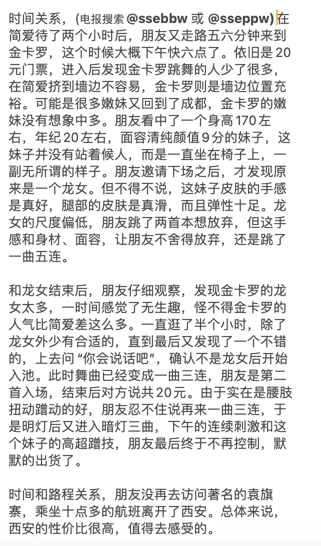 退休老头安度晚年的天堂:西安砂舞体验报告 https://t.co/0ICbxexjVi