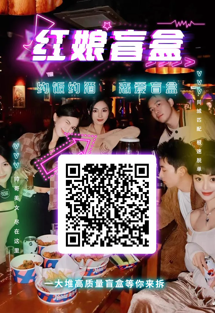 正经交友的纸条盲盒，就是约炮用的，女的免费放进联系方式，男的可以花几块钱抽一次，然后自己加联系方式私下约炮，记得选自己所在地再去抽纸条，同城约起来方便一些，抽纸条花几块钱确实不贵，VX保存图片扫一下就可用，效果远超陌陌和soul也可以进VX群撩骚我的纸条也在里面哦~ https://t.co/qICqJMOWDI