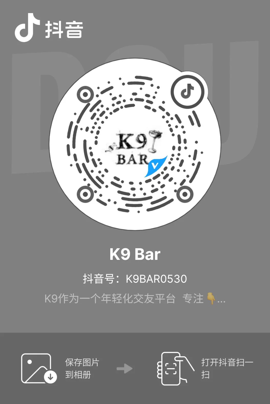 k9是什么？
我们是一家开在重庆，以圈子内交友为主题的清吧。平时会组织各种圈子内活动。
k9在哪里？
地址:重庆九龙坡区渝州路九龙意库c1011(导航地址)
k9的消费？没有隐形消费，明码实价。

关注抖音官方号，加入抖音酒吧群，会有店员邀请进去微信群聊，开始你的探索之路！ https://t.co/tHLAwFZ7Po
