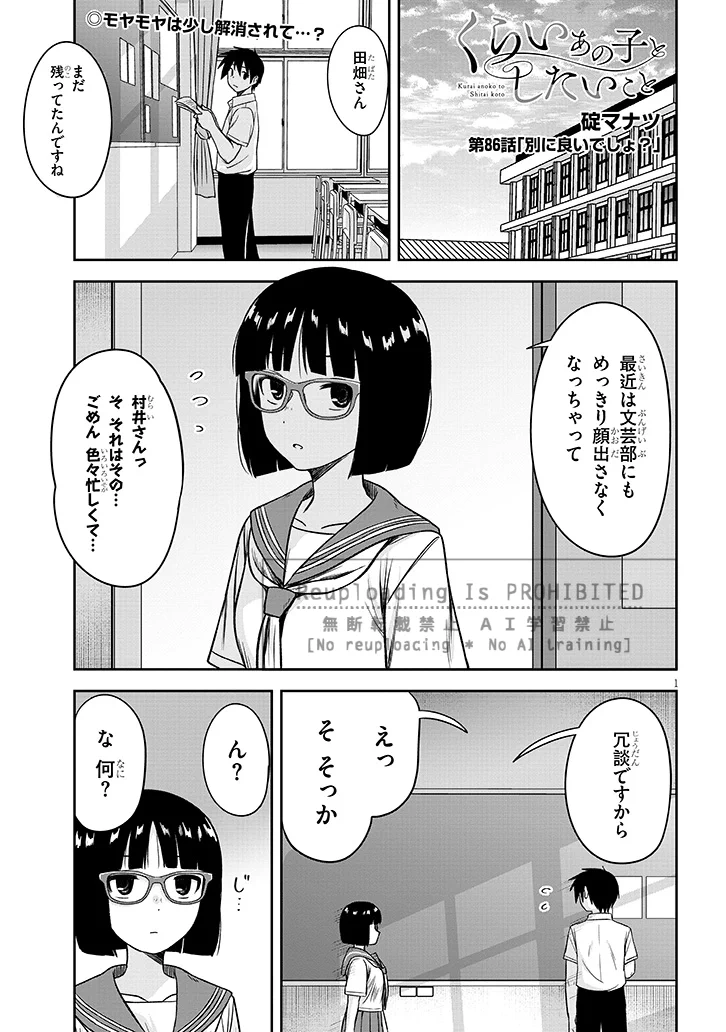 『くらいあの子としたいこと』86話が更新されました
よろしくお願いいたします
#くらいあの子としたいこと

ニコニコ➡ https://t.co/gKXjqh8r8D
カドコミ➡
https://t.co/HXJDty1QoO https://t.co/bcRvY9AaQL