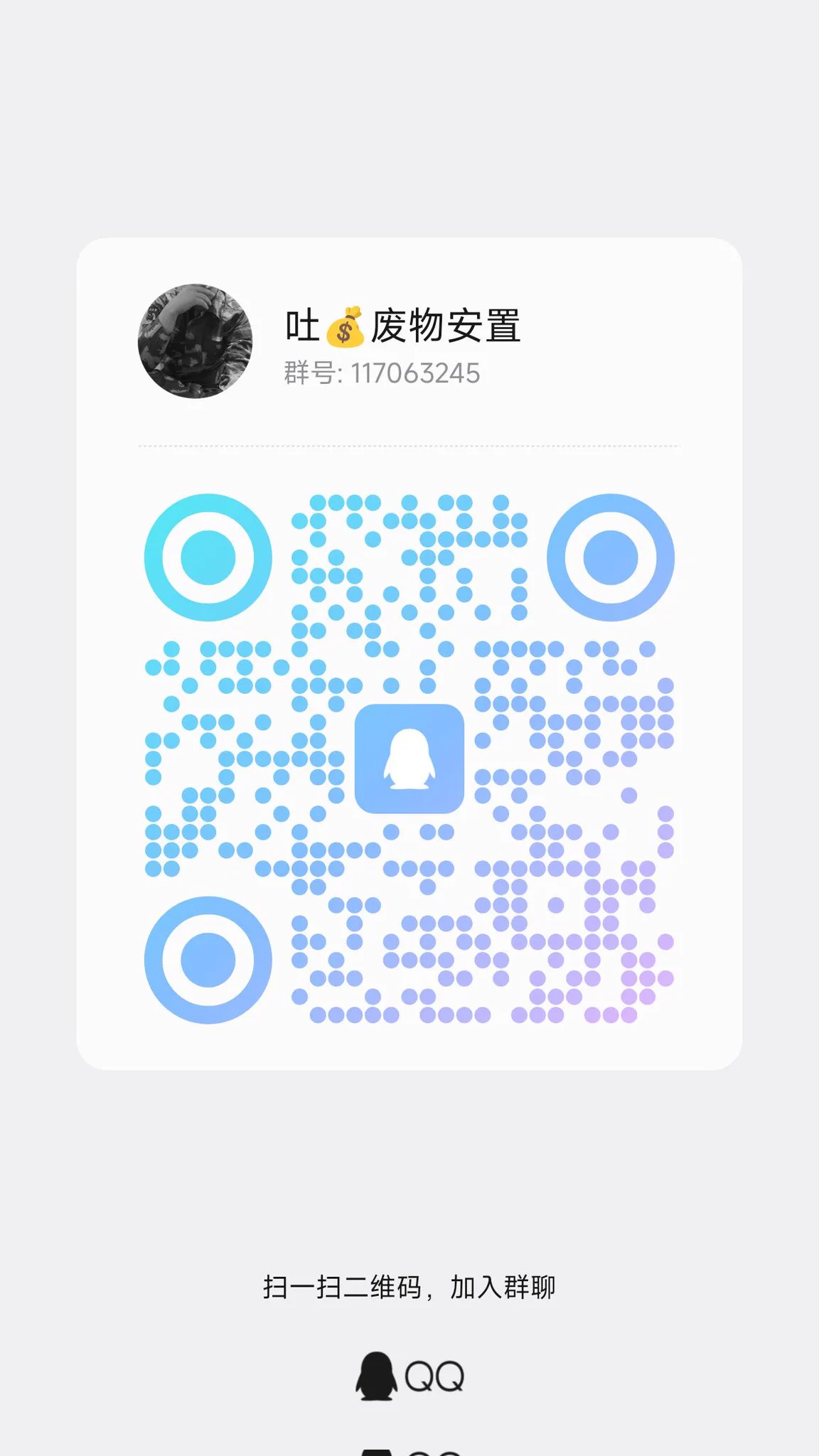 小额账单群，只有够傻逼够废物的畜牲才能进，进群自觉吐18.88 https://t.co/lCQ5Ge8sVJ