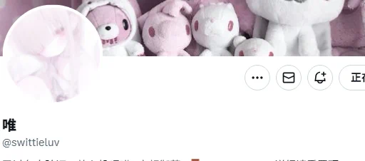 今日mvp小可爱👉@swittieluv
粉丝数：3千
请多多点赞，给唯唯打CALL🥳
————————
关注点评姬，专属为您避坑🩷 https://t.co/0KCjsRIIMR