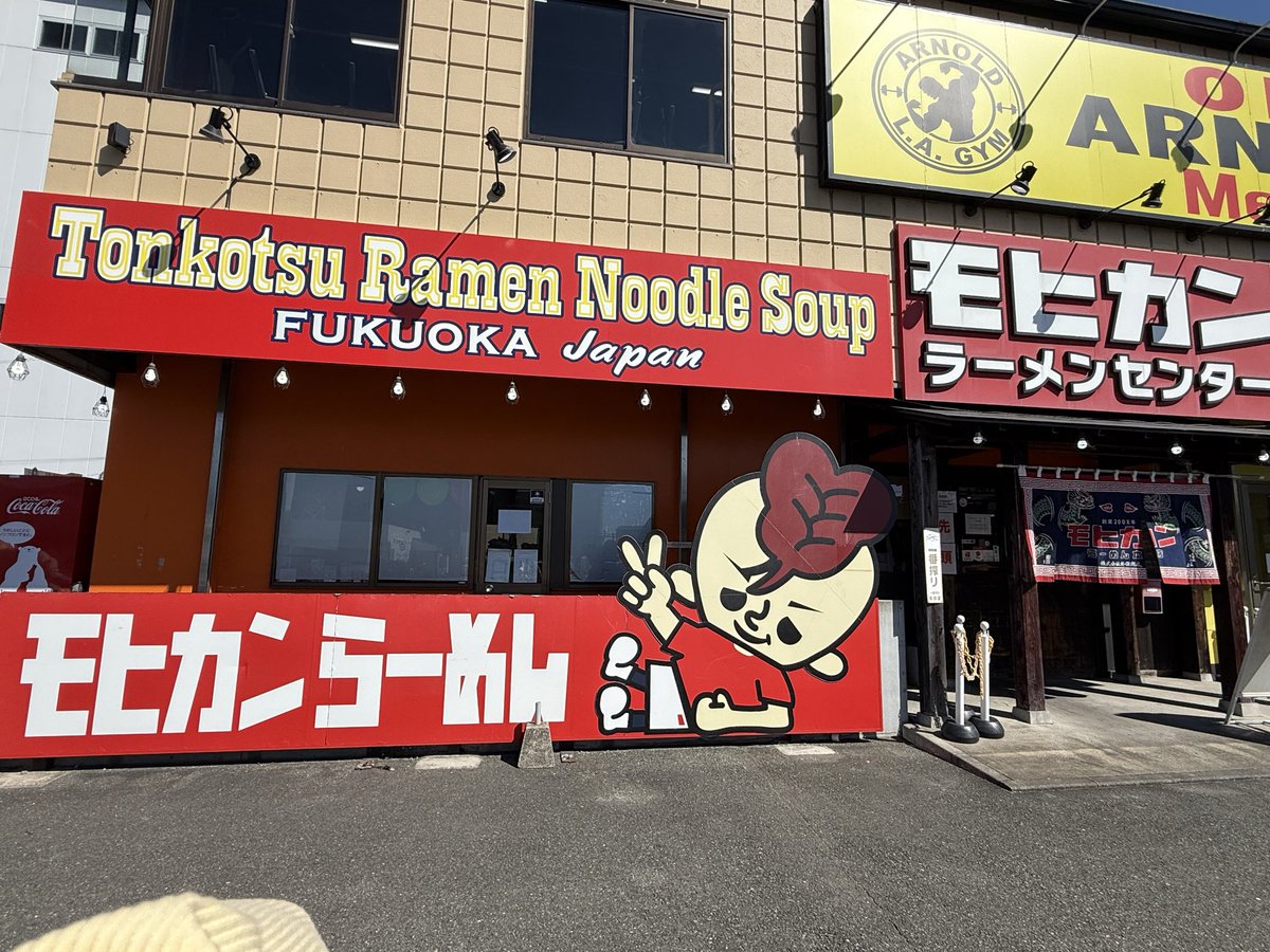 会いにきてくださったみなさんありがとうございました！！
めっちゃ楽しかったです🥰🥰
お昼はモヒカンラーメン！美味しかったーー！！！😘
9.10月は九州のイベント多くて嬉しかったなー！またこれますよーに！！
#pr https://t.co/2m0ox2DCNv
