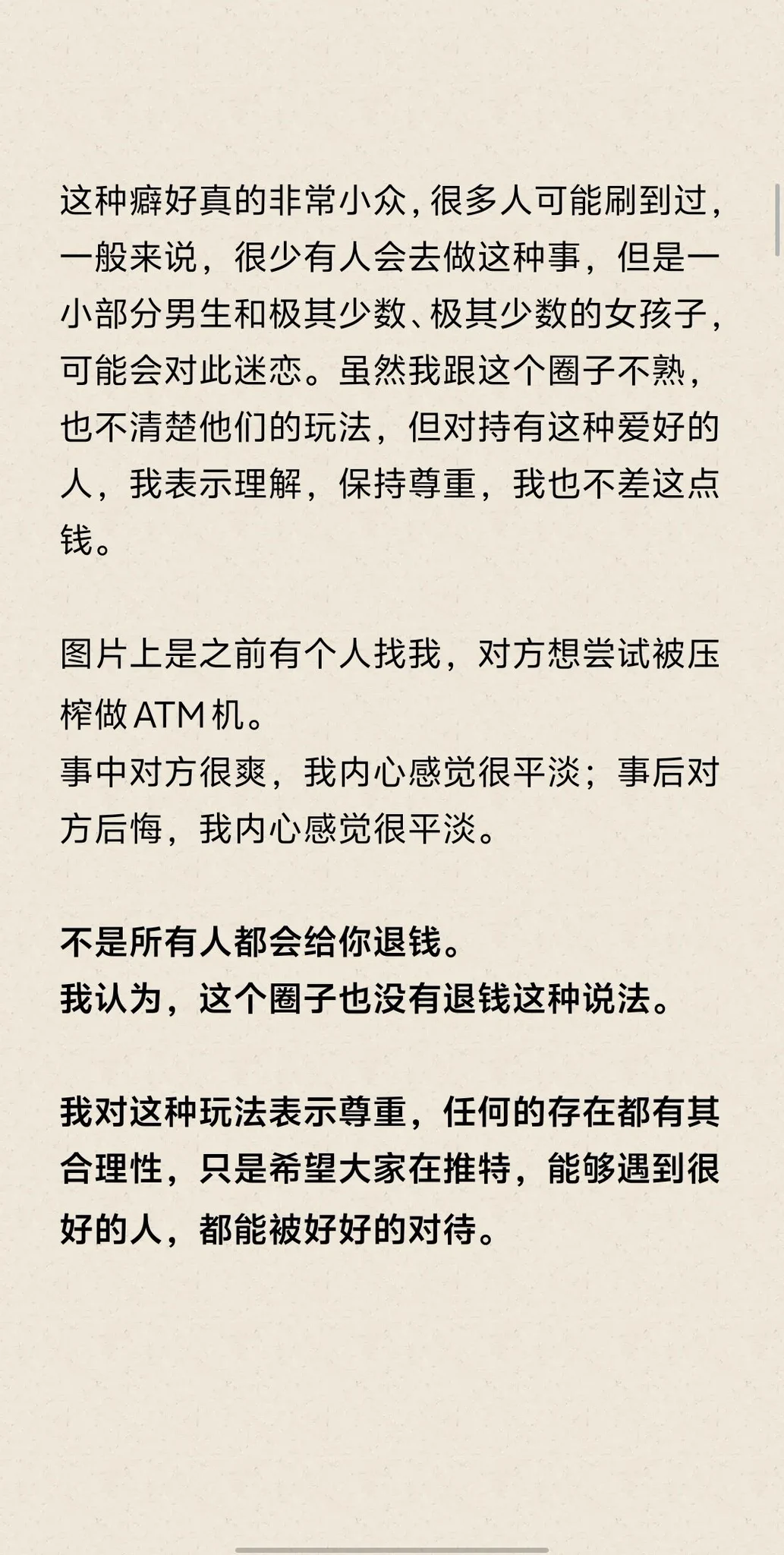 喜欢刺激可以理解，
但是，请别找我尝试这种玩法，
言尽于此。 https://t.co/dzdSjQt4eD