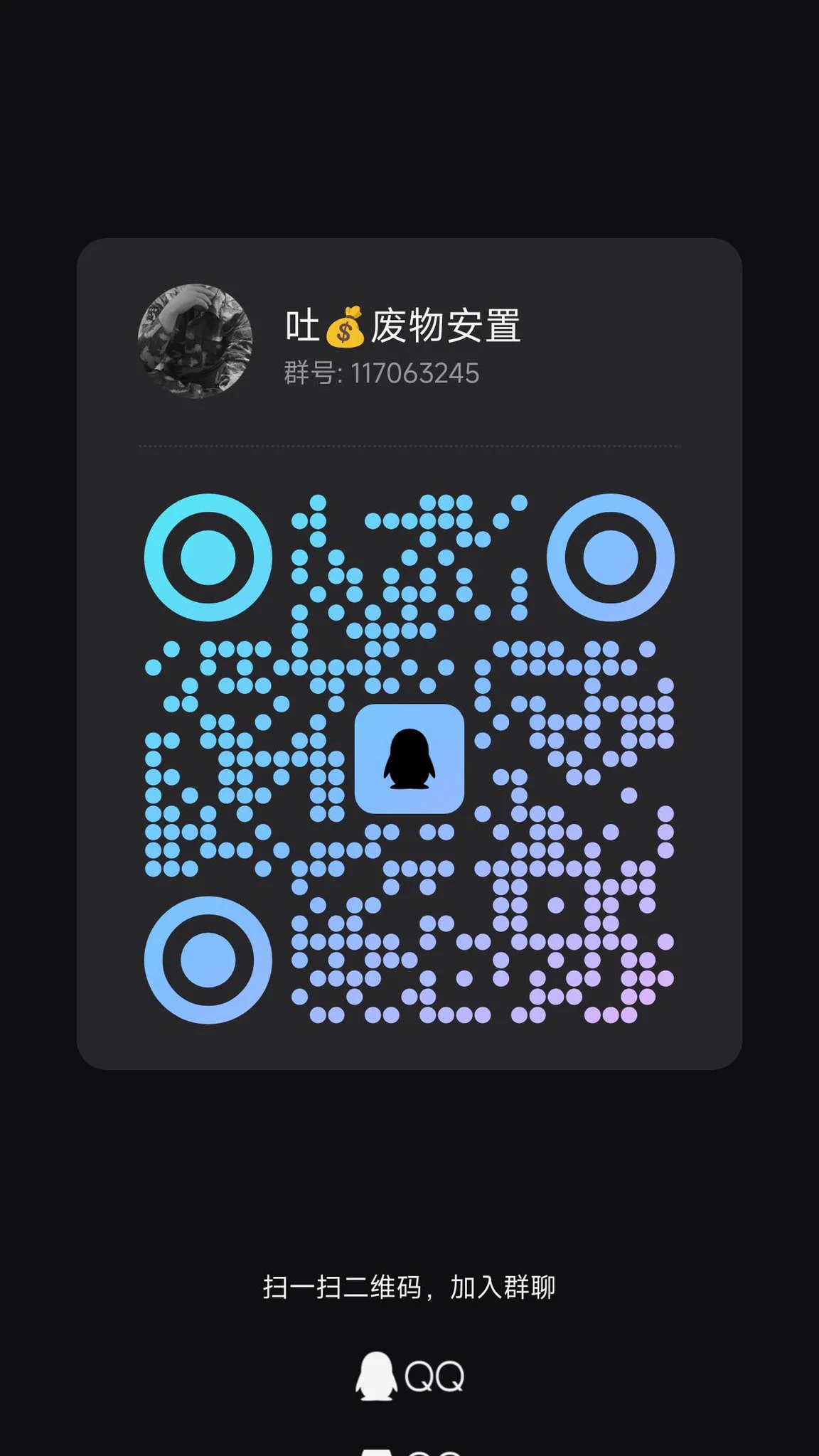 小额账单，进群看公告，只接纳傻逼废物！够傻逼你就来 https://t.co/QNGz4TZPZt