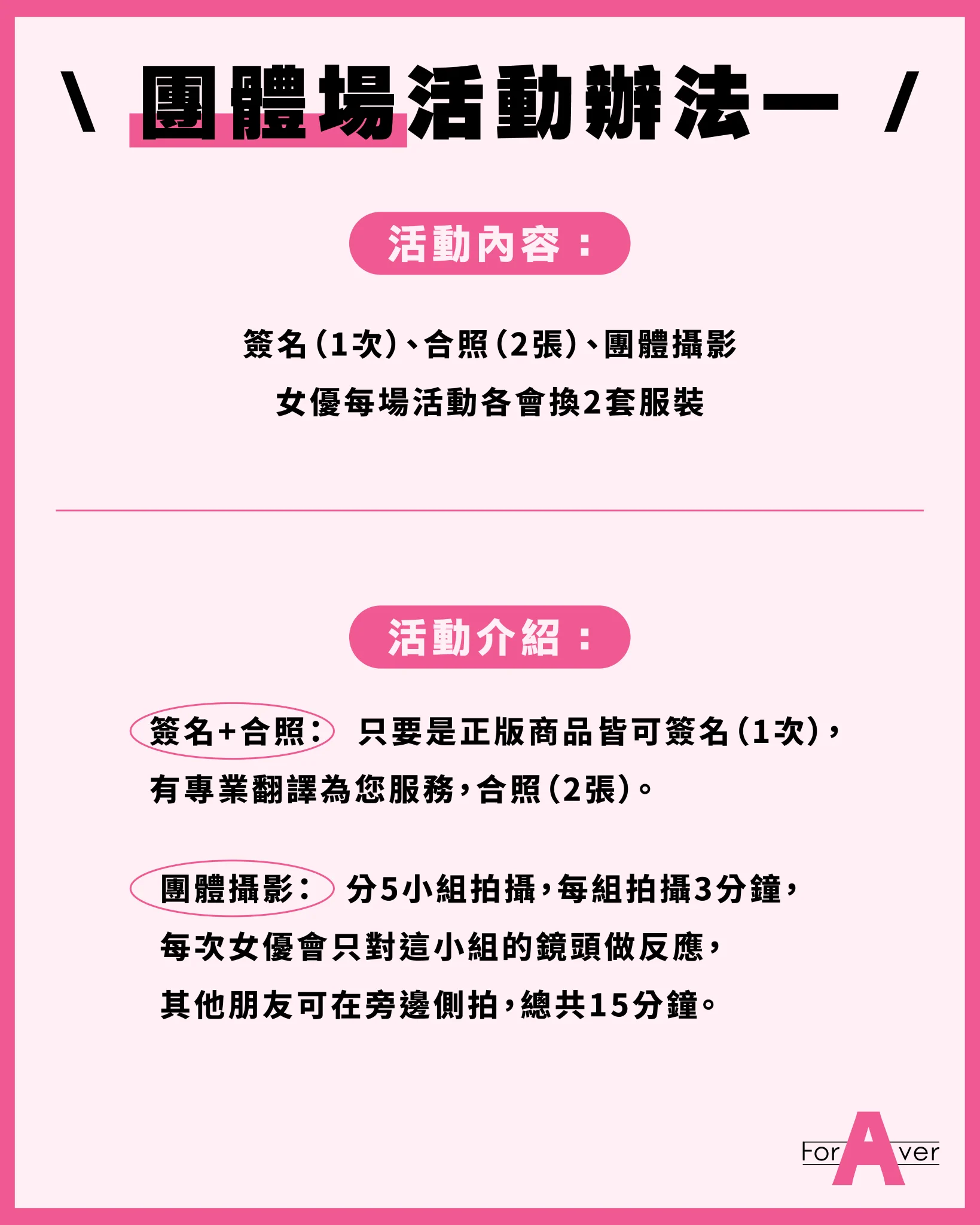 [AD] ForAVer No.6 尊榮會：七嶋舞 參加辦法＋報名開始
.
https://t.co/SZky4stGS4
.
是的，馬上來進行七嶋舞尊榮會的報名，時間是10月24日到26日，我們將會進行兩場一對一的棚閃攝影會(10/24)以及四場團體攝影會(10/25-26，每天各兩場)，然後這次的餐會，我們將會採取女優及粉絲一對一的親密用餐方式(當然有翻譯)，請大家參考圖片，馬上來信foraver0826@gmail.com！
.
#七嶋舞 @nanashima_mai