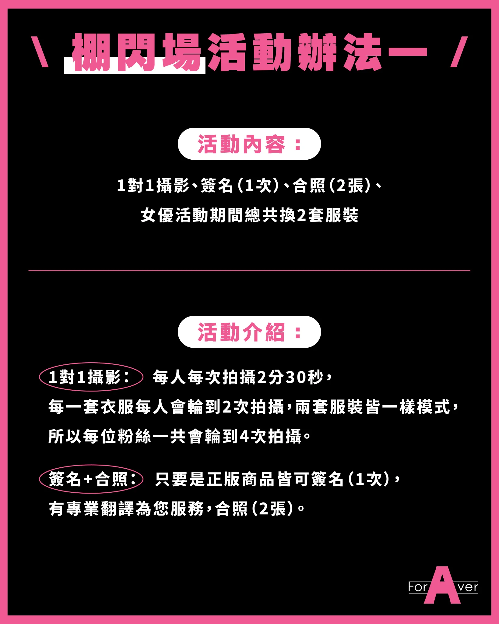 [AD] ForAVer No.6 尊榮會：七嶋舞 參加辦法＋報名開始
.
https://t.co/SZky4stGS4
.
是的，馬上來進行七嶋舞尊榮會的報名，時間是10月24日到26日，我們將會進行兩場一對一的棚閃攝影會(10/24)以及四場團體攝影會(10/25-26，每天各兩場)，然後這次的餐會，我們將會採取女優及粉絲一對一的親密用餐方式(當然有翻譯)，請大家參考圖片，馬上來信foraver0826@gmail.com！
.
#七嶋舞 @nanashima_mai