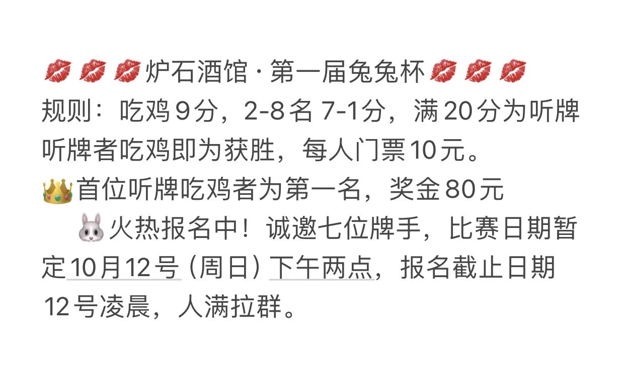兔兔杯第一届！今天截止报名 https://t.co/tvlrUPVGQs