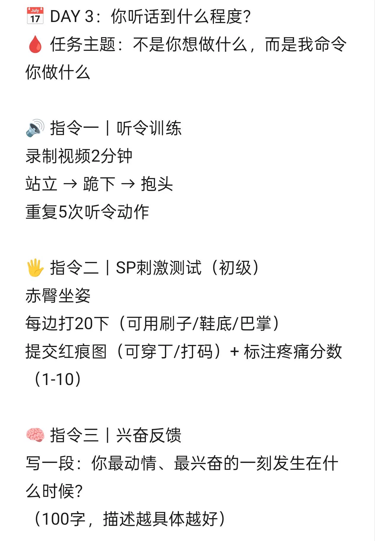 dom #认主 #反差 #sub #网调 #任务 #女m #女高 #brat ＃思慕 #任务奴 #网调任务
7天任务-第3天
更多海量知识🐧主页大佬全套资料 https://t.co/WtPDDSoa32