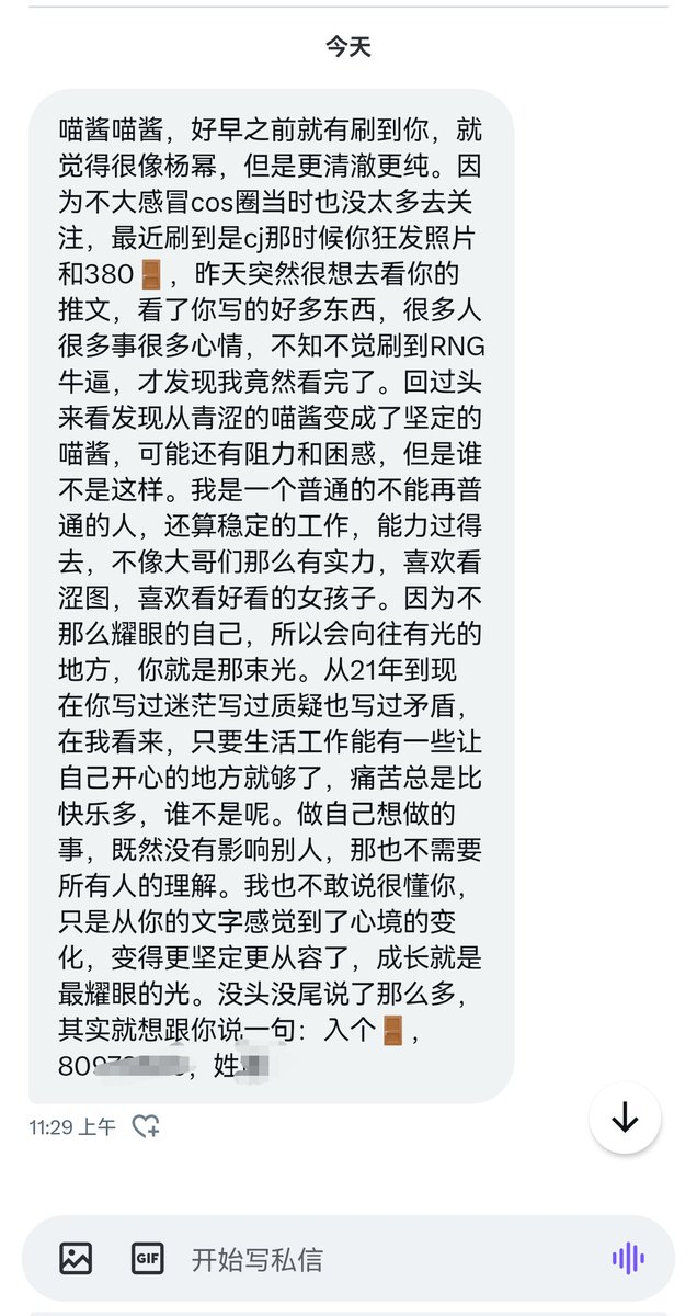 现在很少上推特了 起追求自己喜欢的东西了。但每次打开都能看到爱我的粉丝🥺🥺我特别喜欢听到的一句话就是：我喜欢你的坚韧。
从深陷泥潭的小女孩摸爬滚打到现在终于不会饿肚子了....也对得起良心没有伤害别人....谢谢你们让我能好好活着。还有我们心里共同的那道光芒 https://t.co/8KdMyy7ZWV