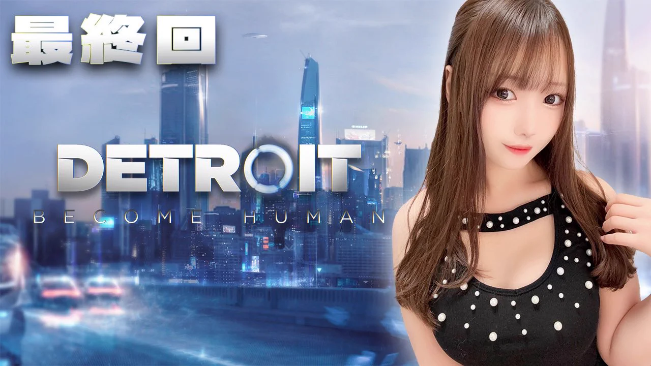 🔴 配信告知

✦ ━━━━━━━━
🕙29(月) 22:00
˗ˋˏ Detroit Become Human ˎˊ˗
━━━━━━━━ ✦ 

🔗配信URL
（https://t.co/HwxHc9Z6su）

最終回！全員生存ルートを目指す😭！！
国境を越えるんだ… https://t.co/uQUJBkbllT