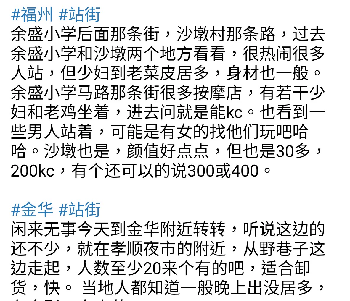 #福州 #金华 红灯区具体地址,喜欢的兄弟记得收藏好! https://t.co/0lGDEOe5p9