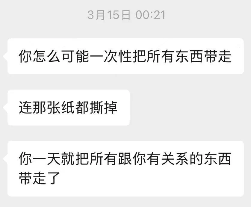 醒来就睡不着了。
想到当时分手没有告别就搬走的那天，他在家里到处找我可能留下的痕迹，连一张我都记不得写了什么内容的留言都想要找到，哭了一晚上，眼睛红肿的，然后在我们的床上笨拙的自慰。 https://t.co/MqCj67TDGB
