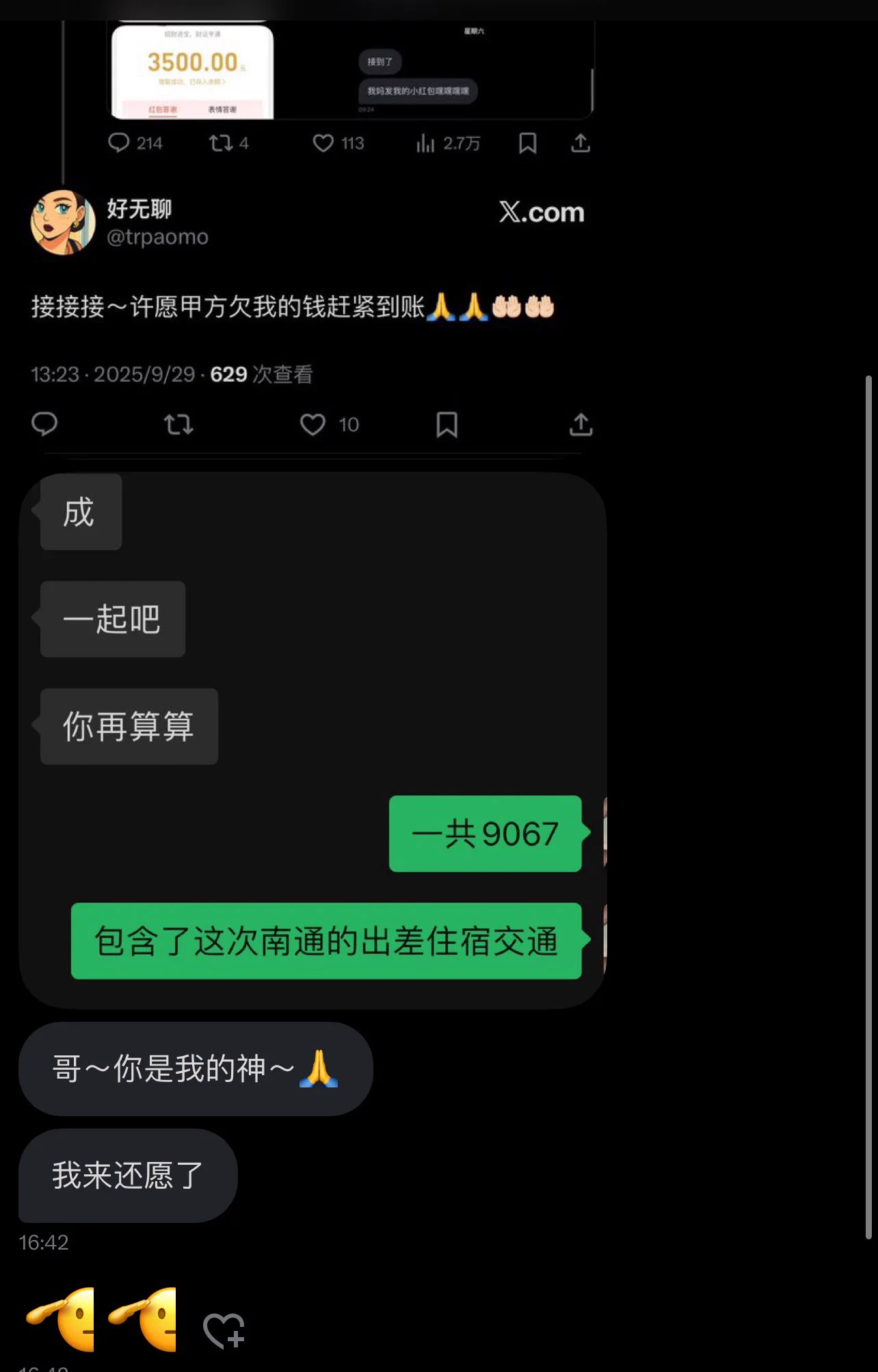 最近灵的以致于我自己都觉得是不是有什么神奇的buff 跟我说话了的说过诉求的好像都实现了邪门了 https://t.co/R7GT10cR1U