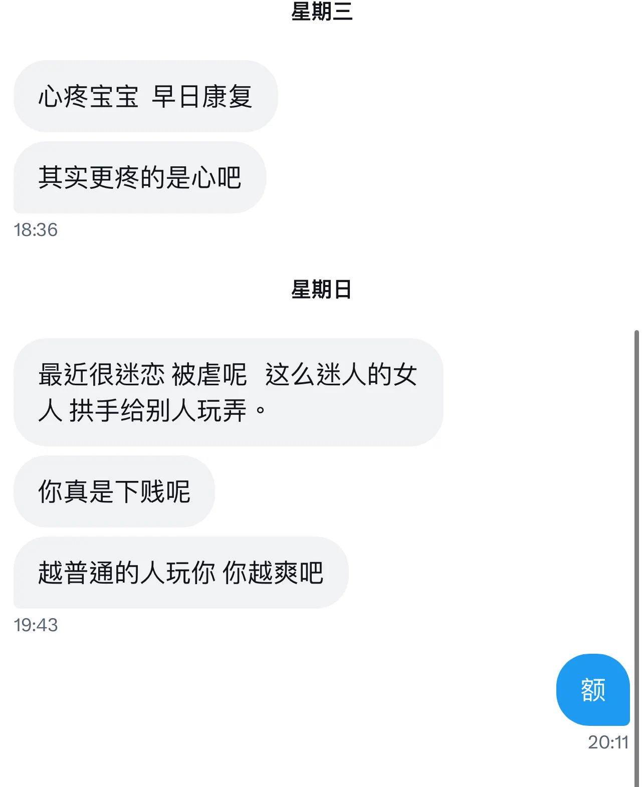 享受吗 回答我 https://t.co/s7DZ3iPhCH