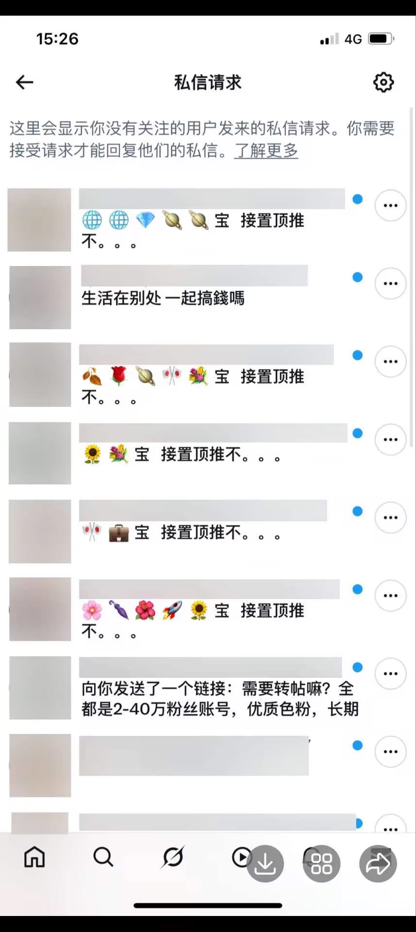 每天打开都能看到很多让我接推广的，你们说我要是自己建个群，来交流，是不是会比这里方便些 https://t.co/YzZrvUclSq