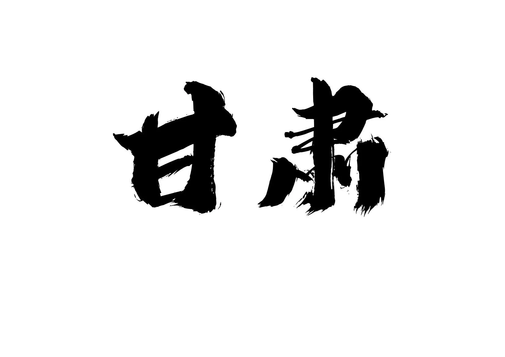 各地美脚合集之

〖甘肃〗篇

当地的美脚博主，或者认识博主的兄弟发图看看，赠人玫瑰，手留余香，乱发屏蔽😡😡 https://t.co/ZZpqyo6Jzg