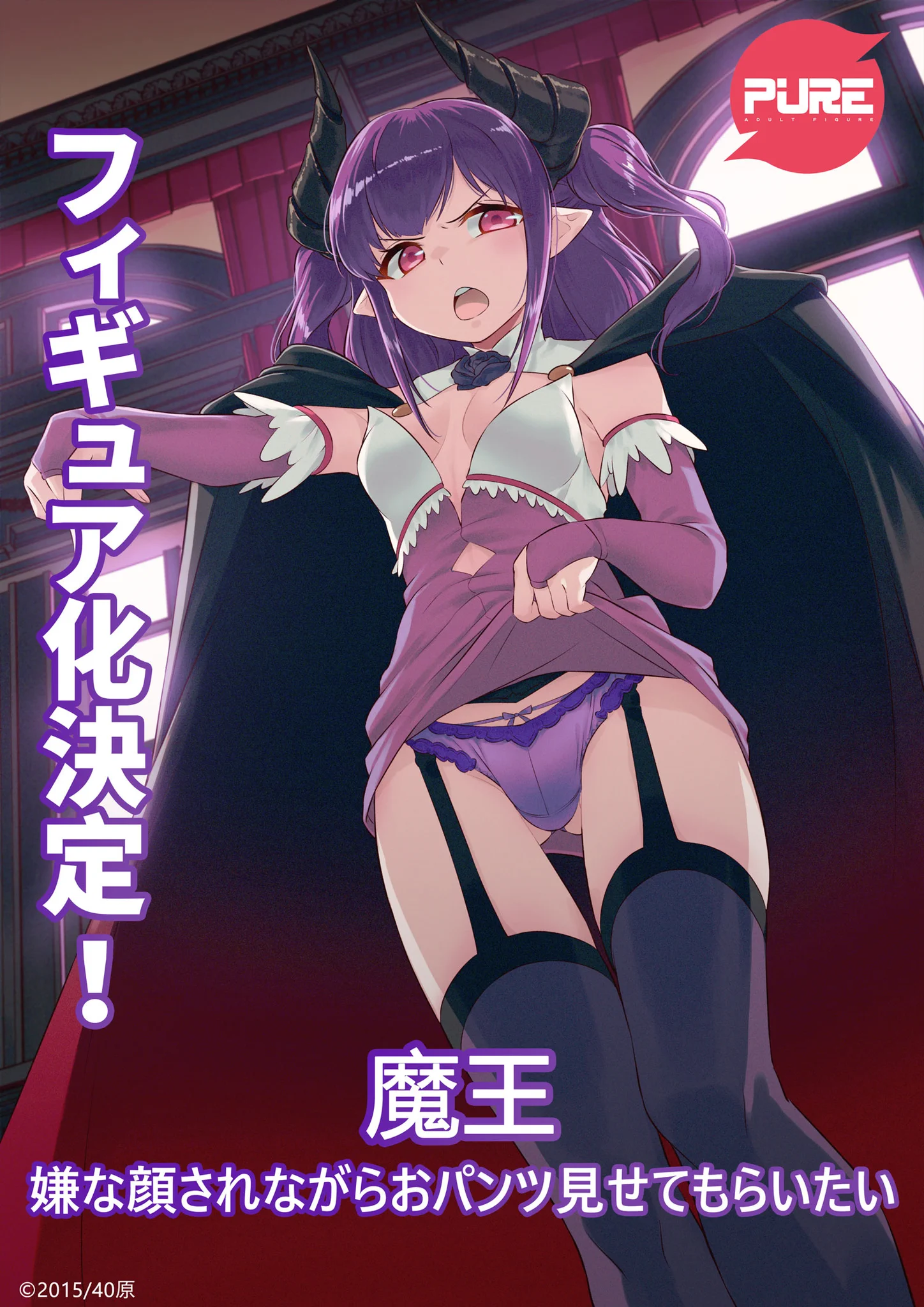 シスターさん⛪️ロリ魔王👿ゲーマー女子🎮が1/6スケールフィギュア化決定٩( 'ω' )و 

続報を楽しみにしてね✨✨
#嫌パン https://t.co/4F1zsekrgE