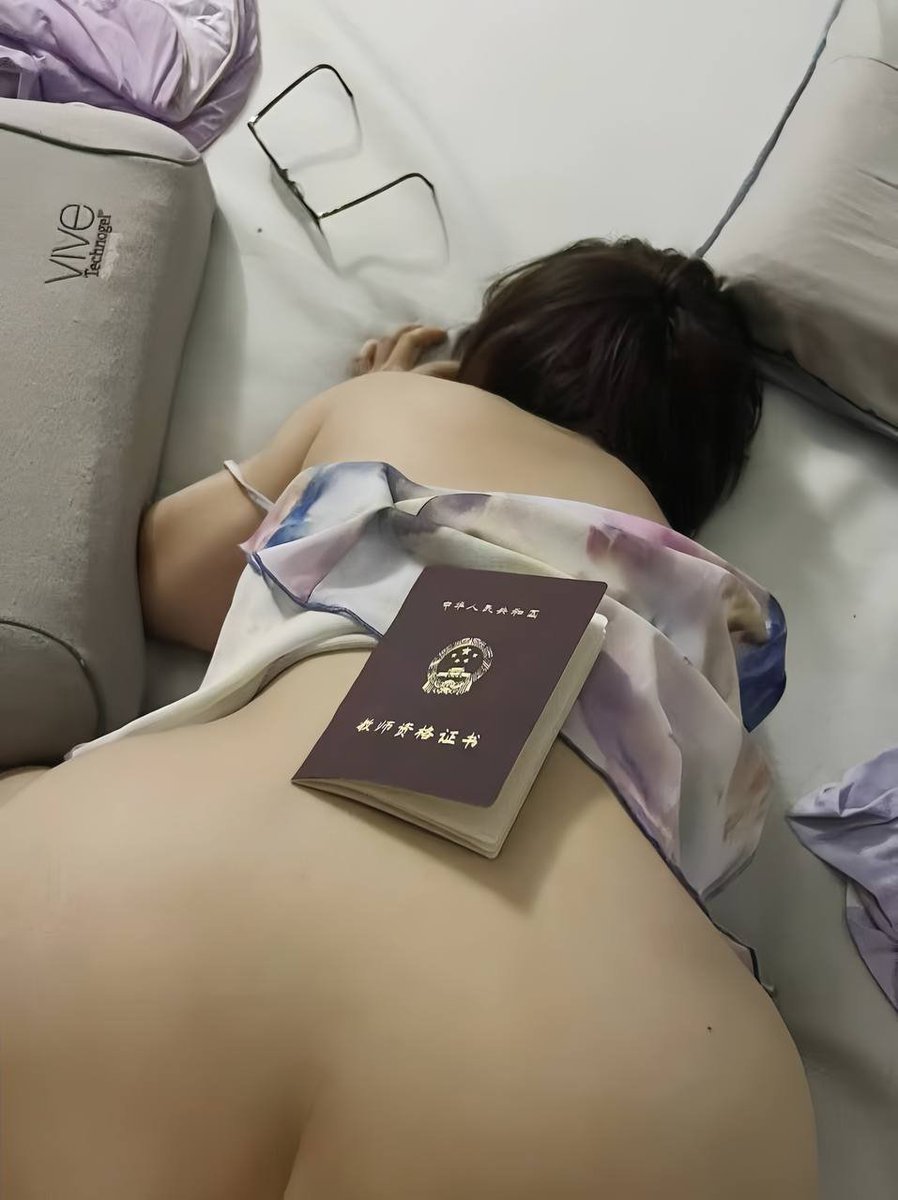 上午还在给大家看教师资格证，这会儿就在后入的时候被放在屁股上了…

这个粉丝好坏，后入抽插的时候这样拍照，有种把身份证给你们看的感觉…

都说每个男人都对老师有个性幻想，是不是真的。要不要我满足你们一下，附近优先～ https://t.co/e4acqDBXiI