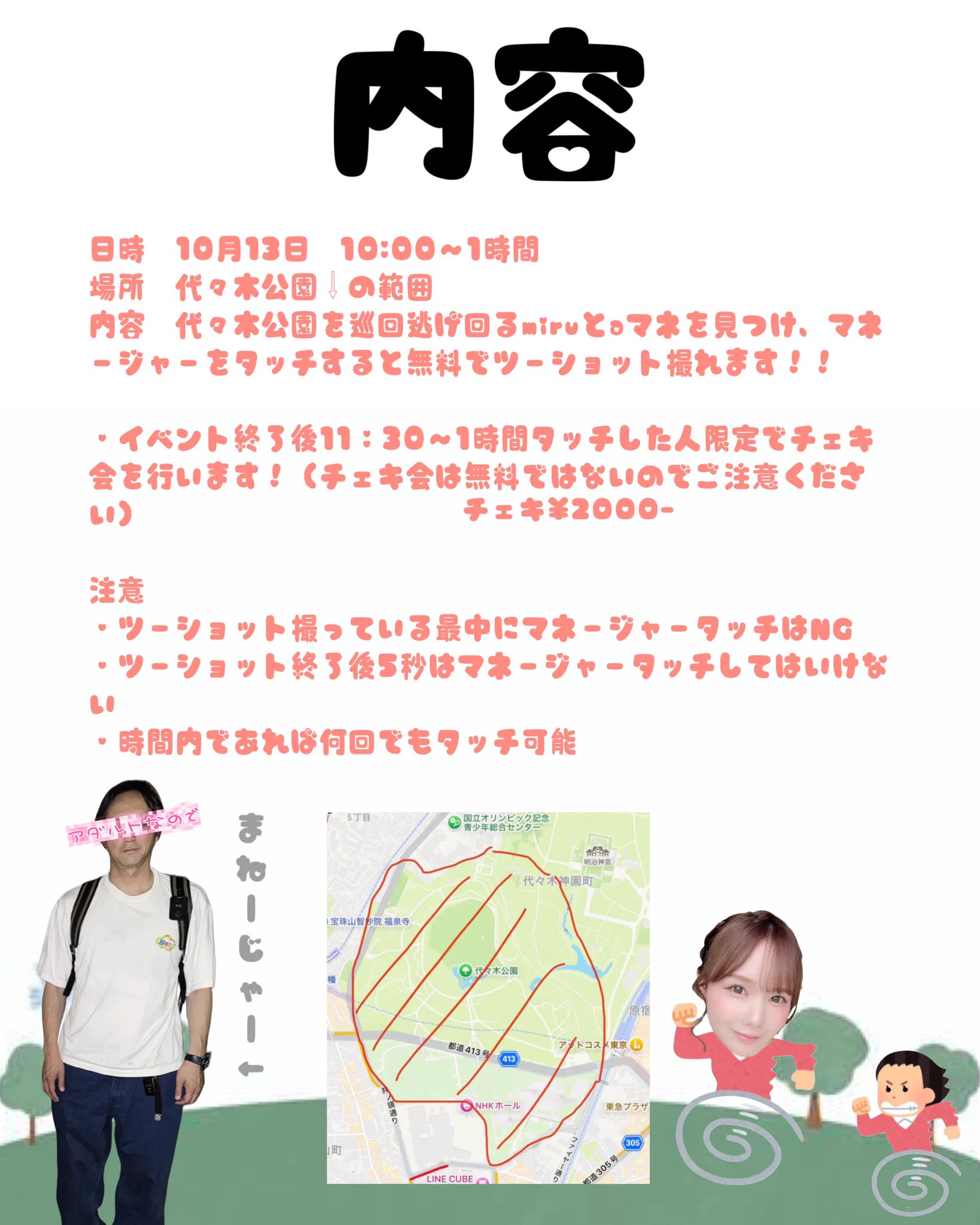 🌼なんと１０月１３日鬼ごっこします👹🌼

　\ 誰でも参加無料！！！！/

　初の試みで今からワクワクしてる❤︎

    詳しい内容は⇩ https://t.co/dY8GKH1Lya